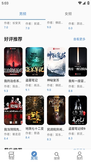 书海神器