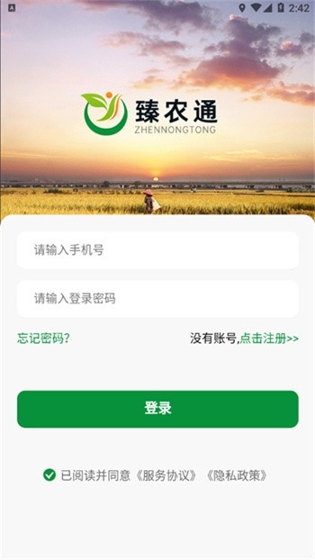 臻农通