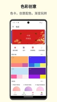 识色