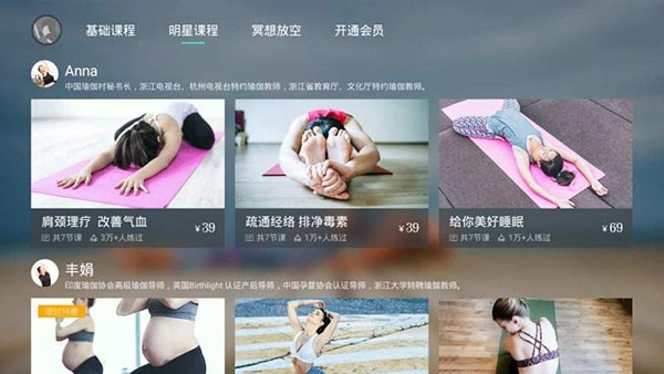 氧气瑜伽