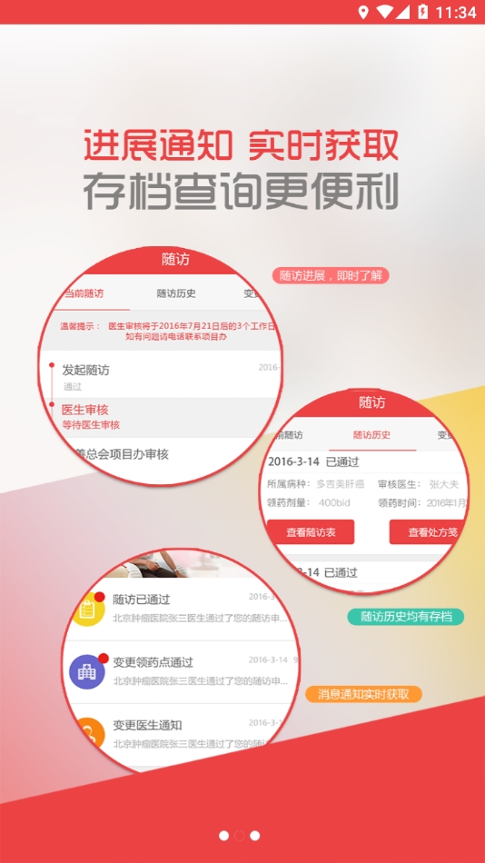 中慈助医易瑞沙