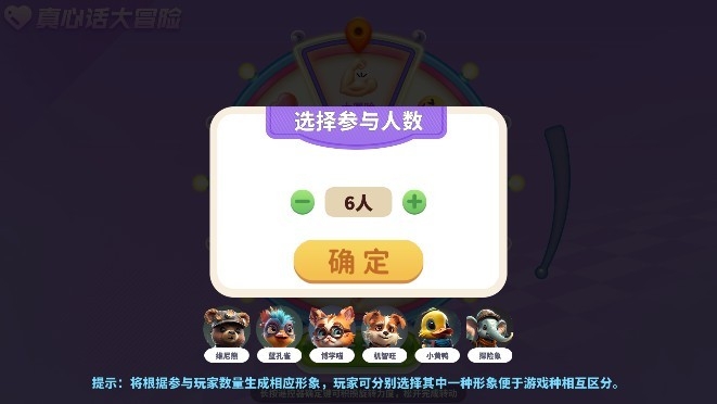 聚会大作战