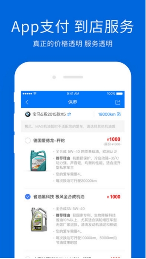 典典养车