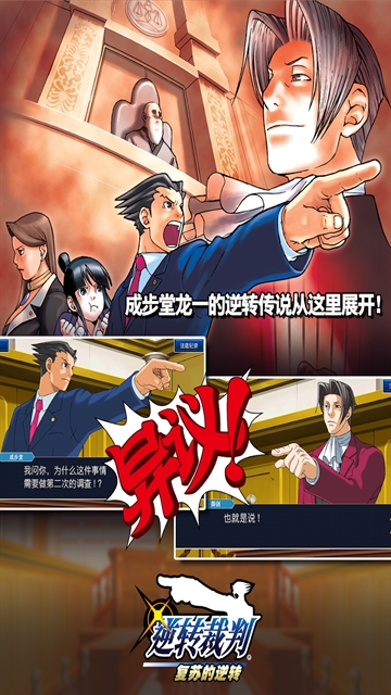 逆转裁判三部曲