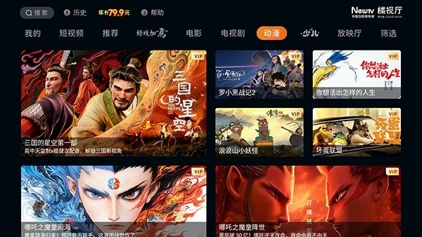 橘视厅TV