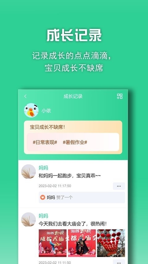 亿奇宝贝