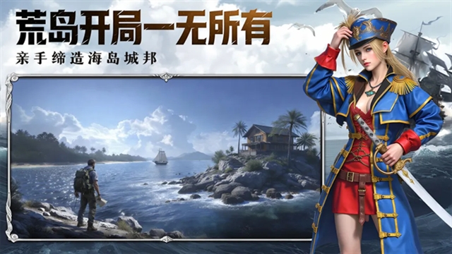 海域重启