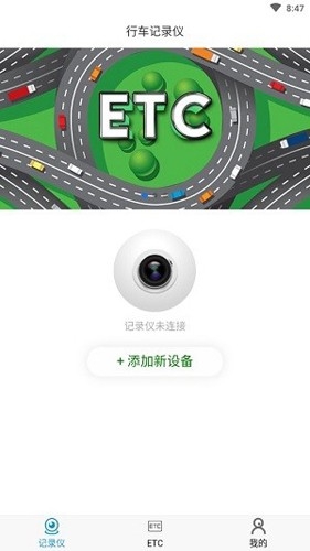 易行易停