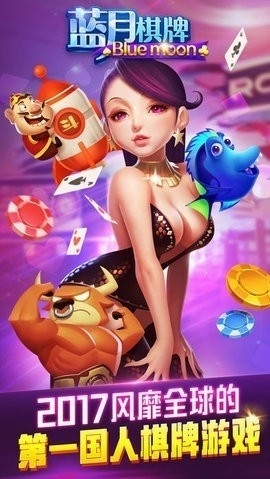 蓝月棋官方版4.2
