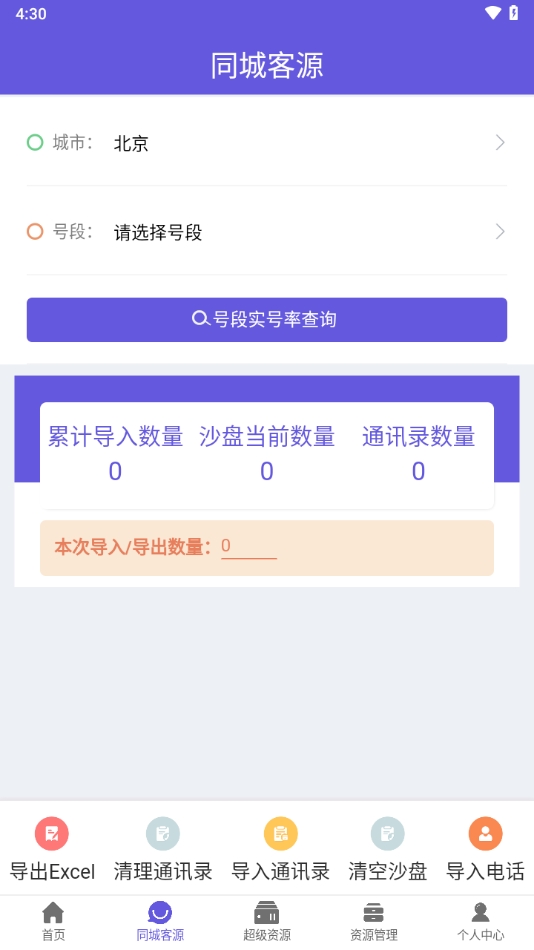 易采客