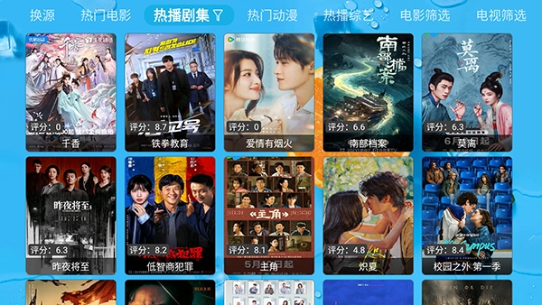 大强TVBox