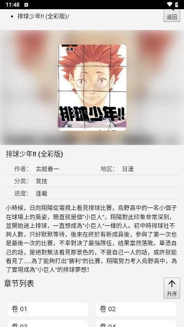 139漫画