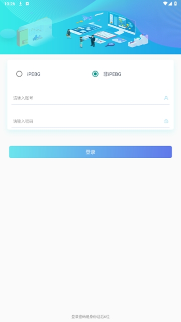 速易签富士康