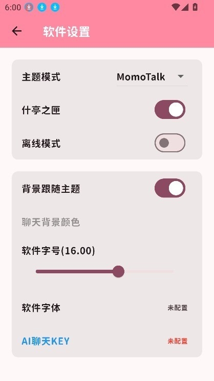 蔚蓝档案momotalk
