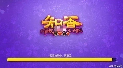 知否棋牌4.3.0老版本
