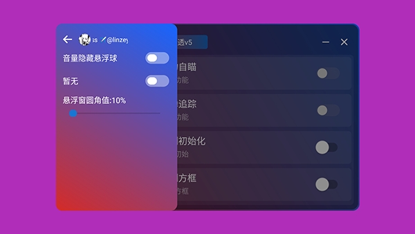 星辰内透v5