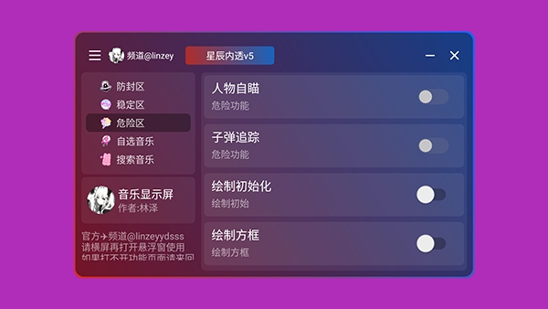 星辰内透v5
