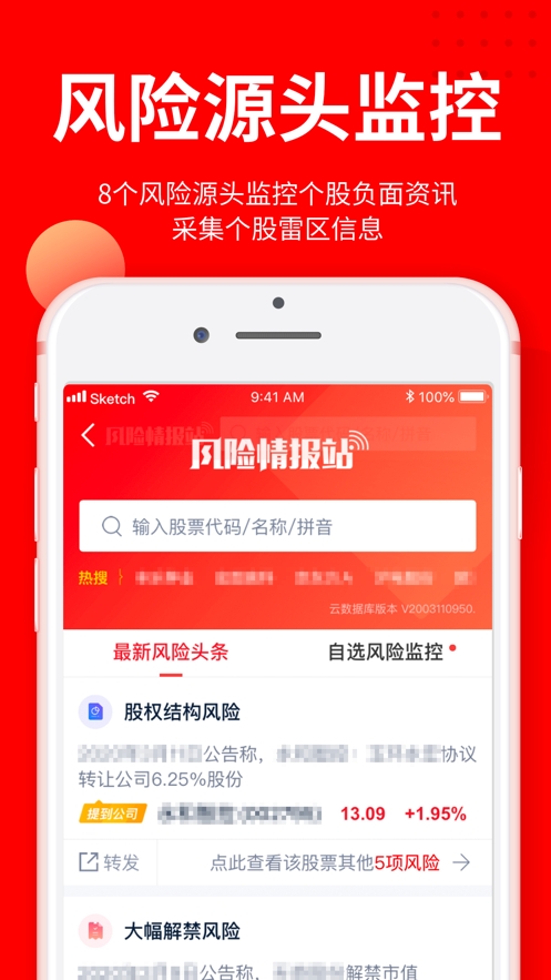 九方智投擒龙版