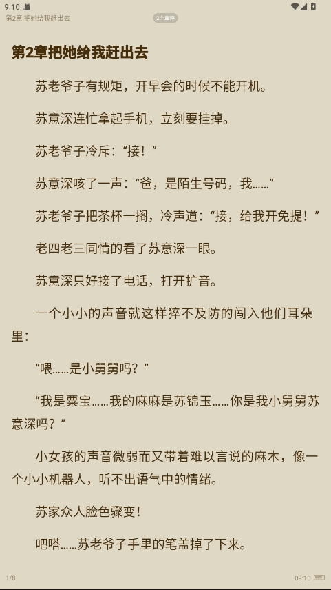 中文书城
