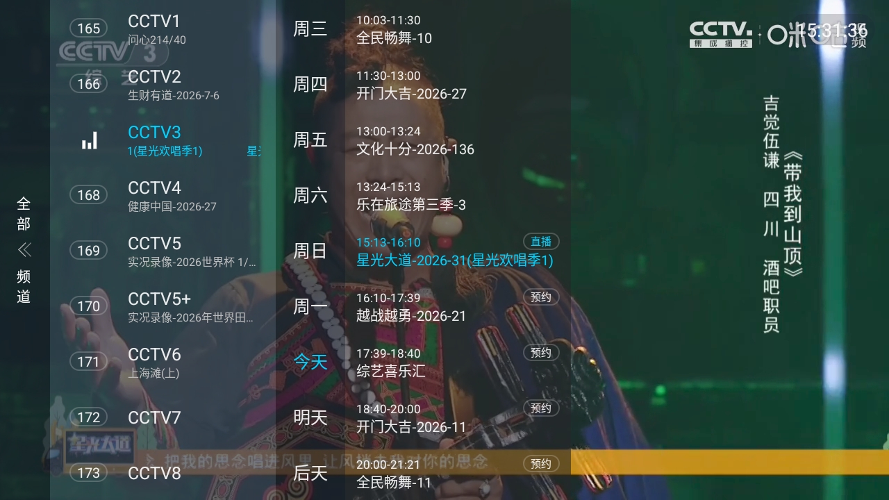 拉维亚电视9.7