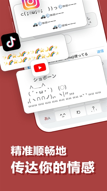 日文输入法(simeji)