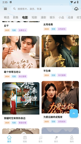 剧开心红包版