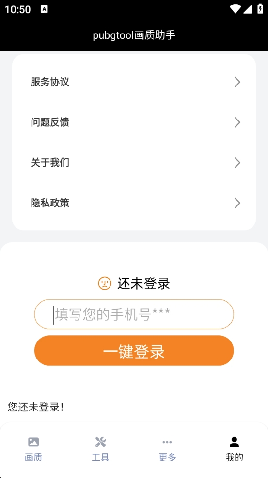 和平精英120帧画质修改器
