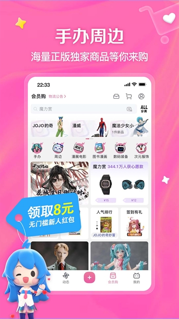 哔哩哔哩白色版