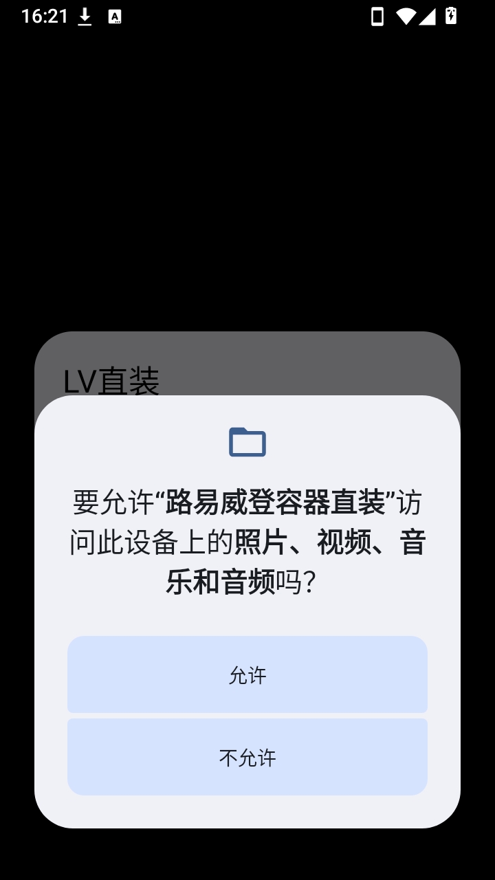 路易威登容器直装