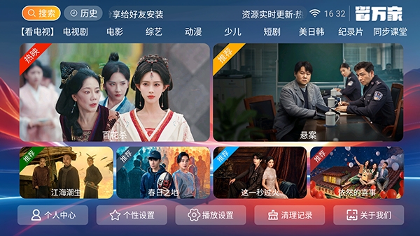 省万家