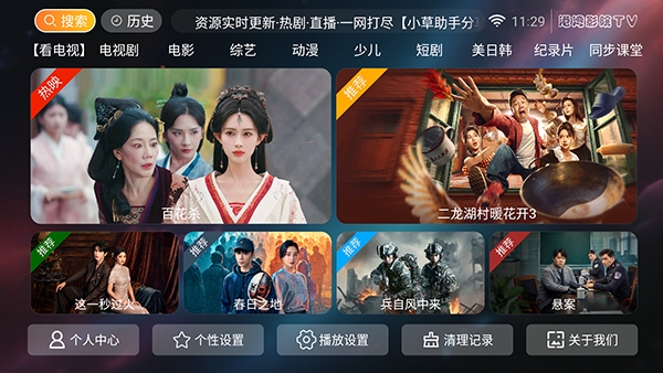港湾影院TV