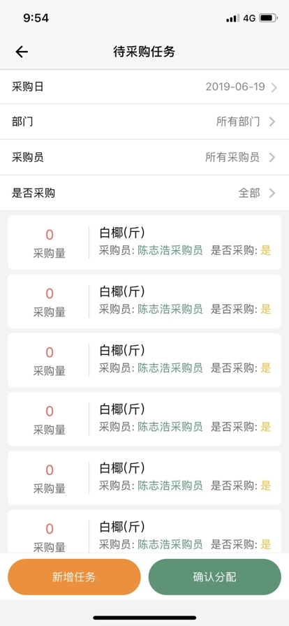 乐檬采配