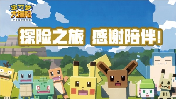 宝可梦大冒险