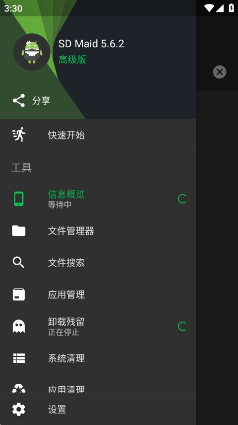 SD女佣专业版
