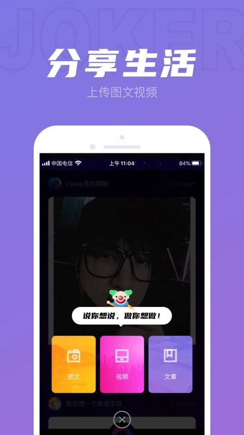 JOKER XUE