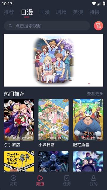 动漫共和国