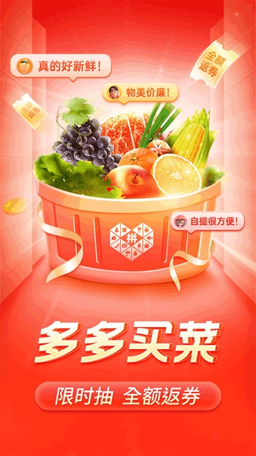 拼多多老年版