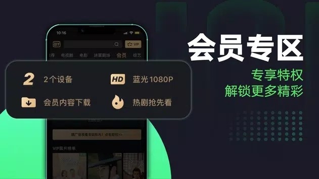 爱奇艺海外版