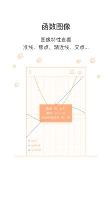 全能科学计算器