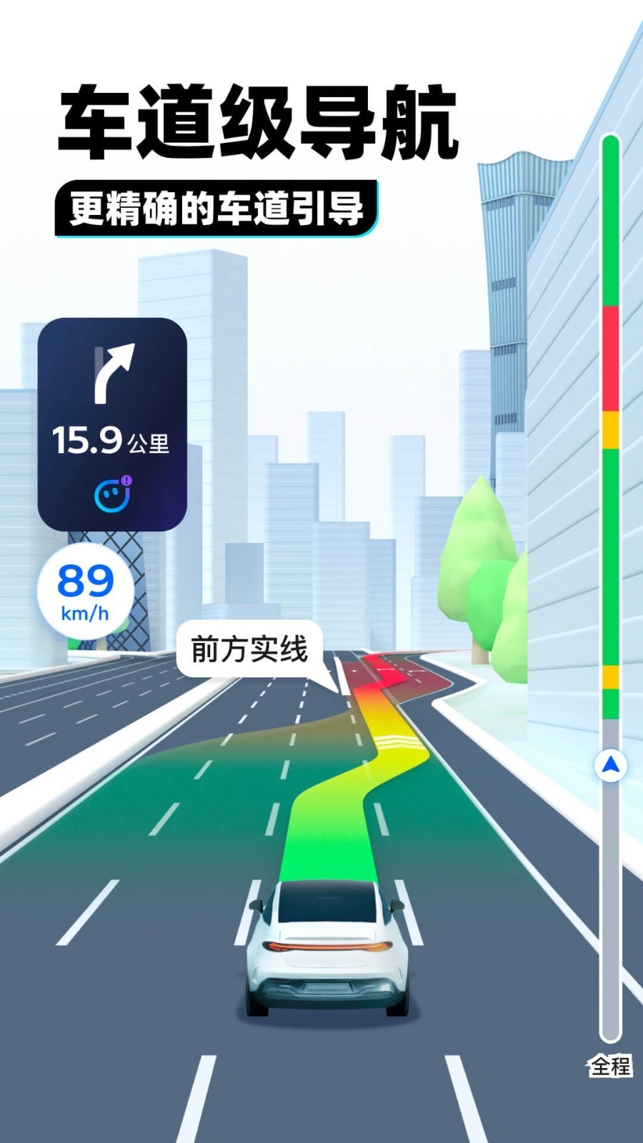 腾讯街景地图
