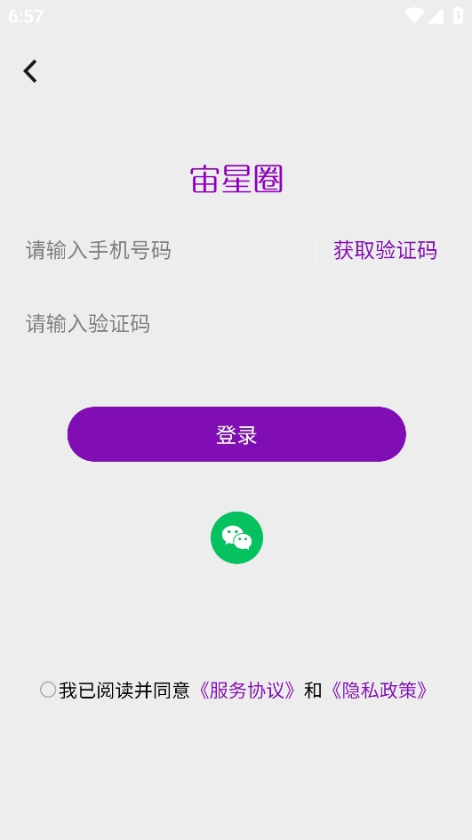 宙星圈