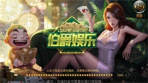 伯爵斗地主送9元