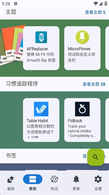 F-Droid