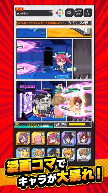 Jump+大乱斗