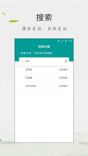 垃圾分类指南