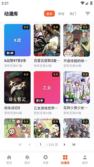 路漫漫