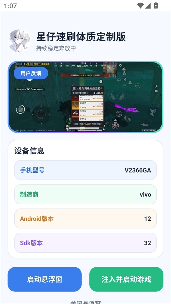 星仔刷刀体质直装