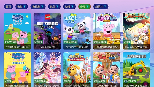 小白4K影视至尊
