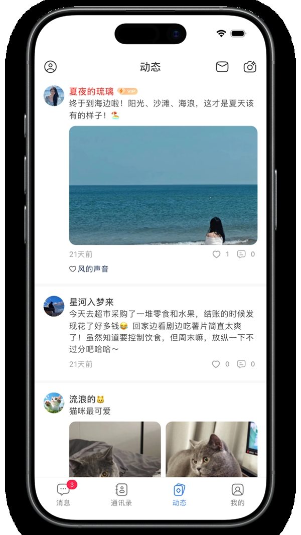 铁恋聊天
