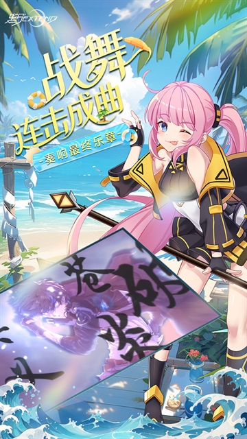 黑月Extend破解版